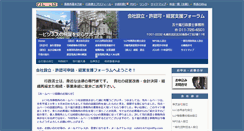 Desktop Screenshot of office-igarashi.com